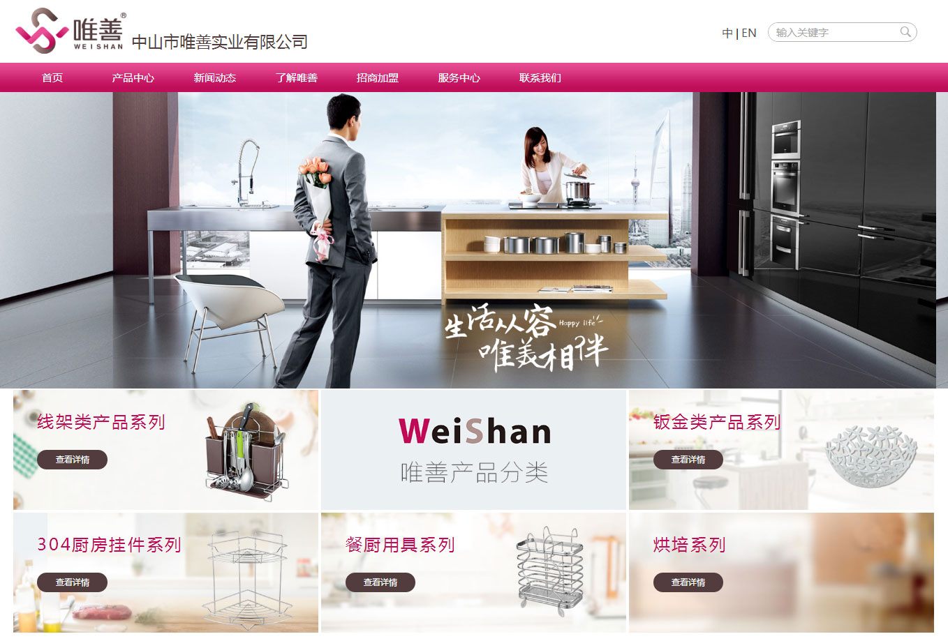 唯善實業(yè)效果圖1