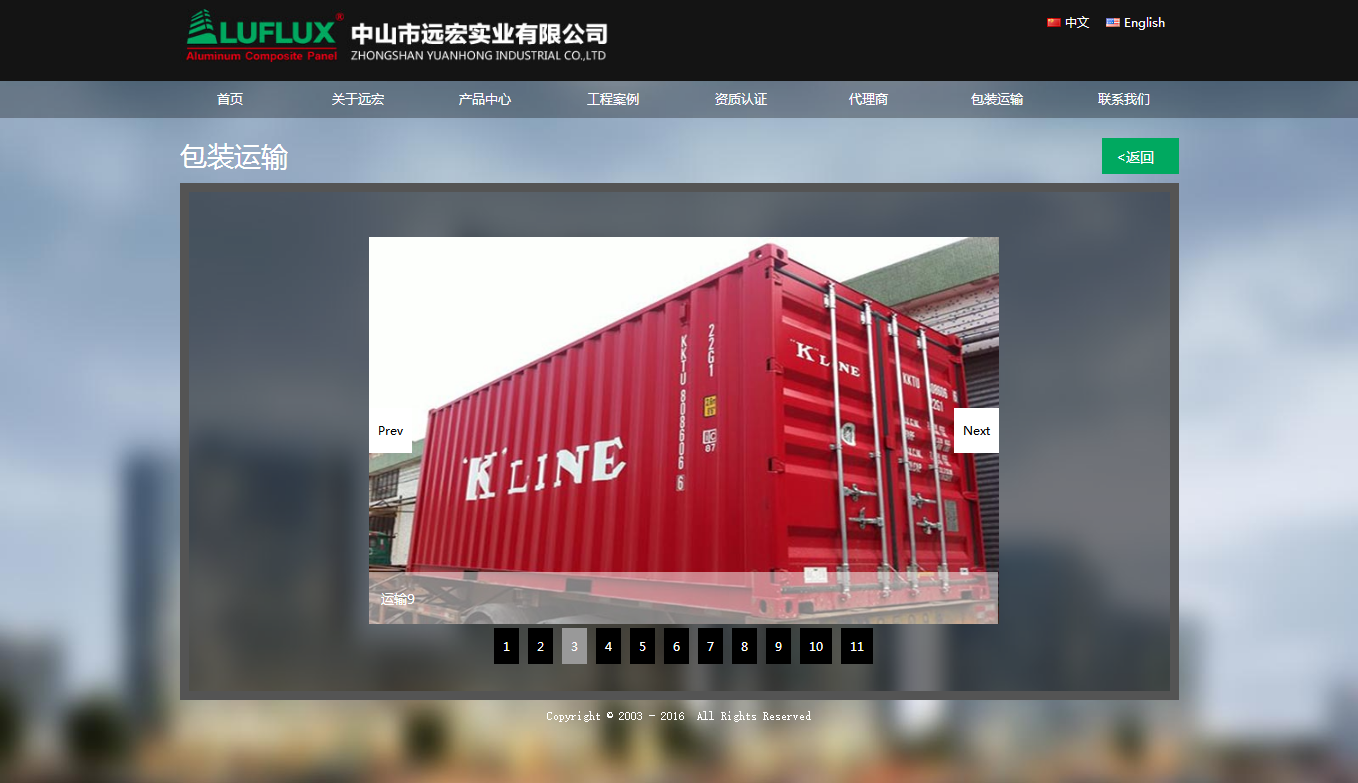 遠(yuǎn)宏實業(yè)效果3