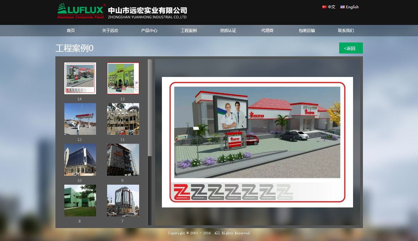 遠(yuǎn)宏實業(yè)效果2