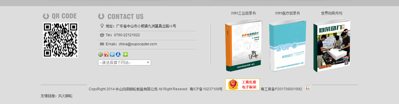 向榮腳輪效果圖三