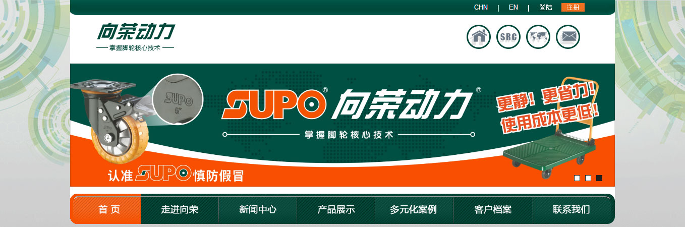 向榮腳輪效果圖一